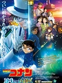 Постер к аниме Детектив Конан: Пентаграмма на миллион долларов