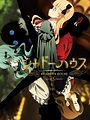 Постер к аниме Дом теней 2 сезон